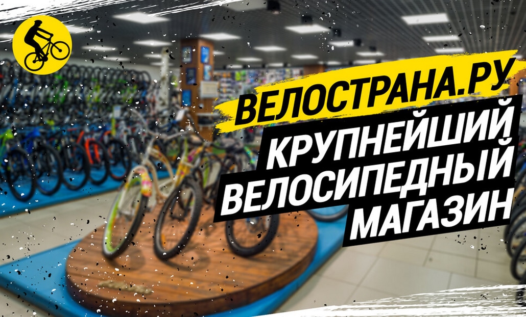 Магазин Велосипедов Кемерово Адреса